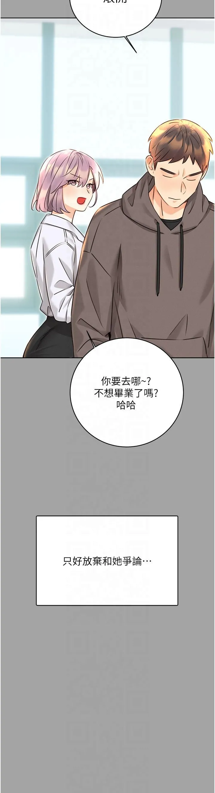 性运刮刮乐-第31話-阿姨的親密撫慰 - 图片 39