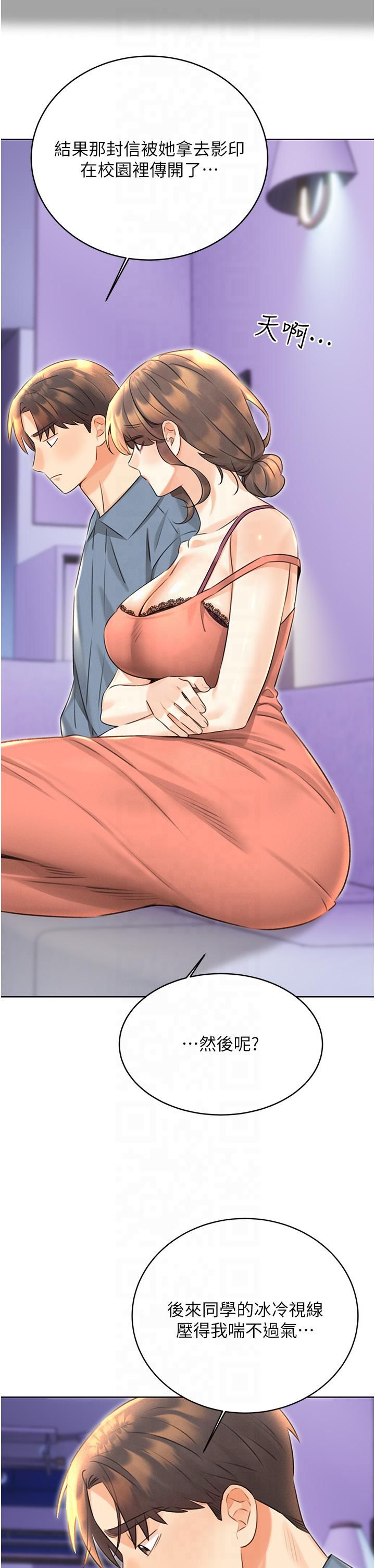 性运刮刮乐第31話-阿姨的親密撫慰