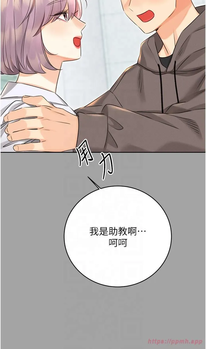 性运刮刮乐-第31話-阿姨的親密撫慰 - 图片 35