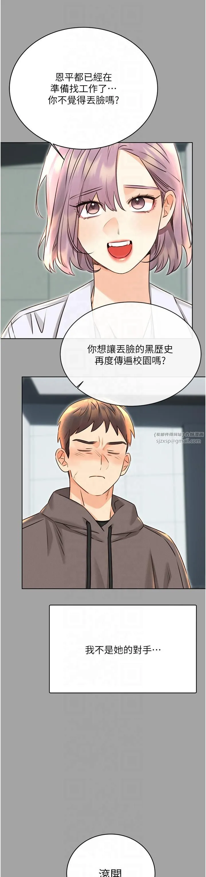 性运刮刮乐-第31話-阿姨的親密撫慰 - 图片 38