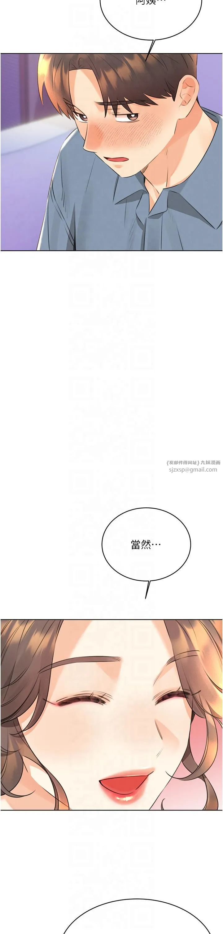 性運刮刮樂第31話-阿姨的親密撫慰