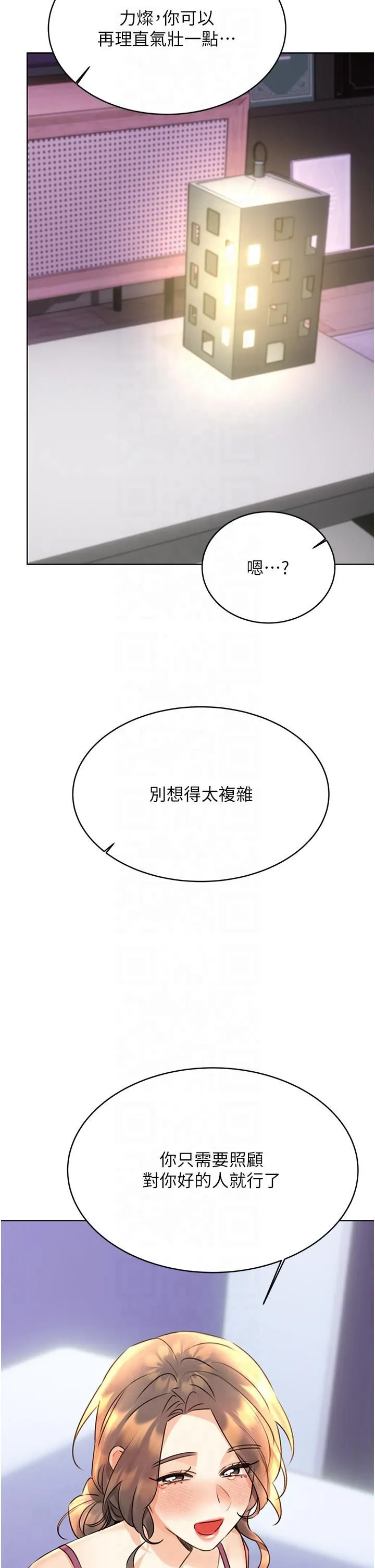 性運刮刮樂第31話-阿姨的親密撫慰