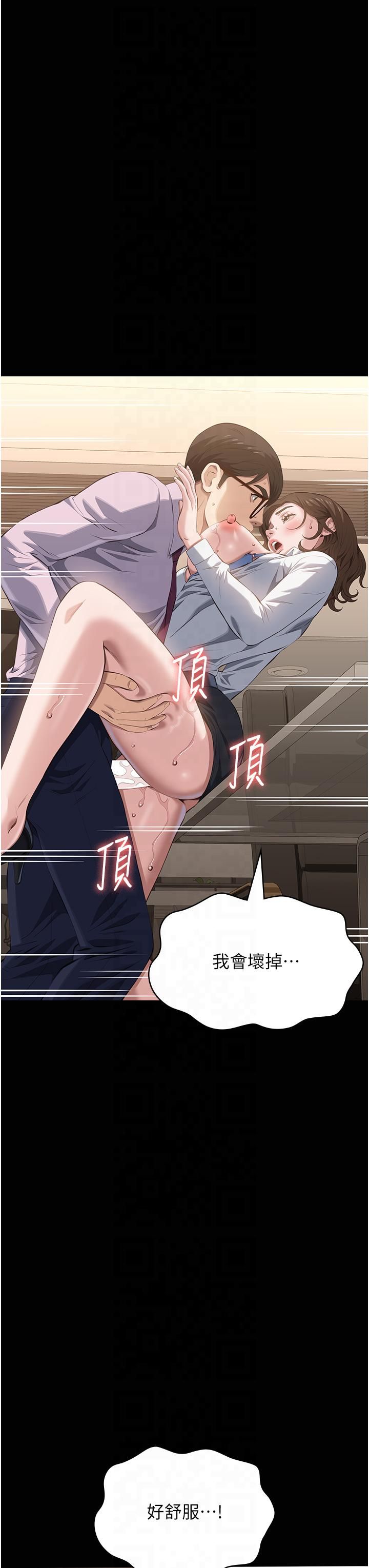 万能履历表第111話-自甘墮落的姐妹花