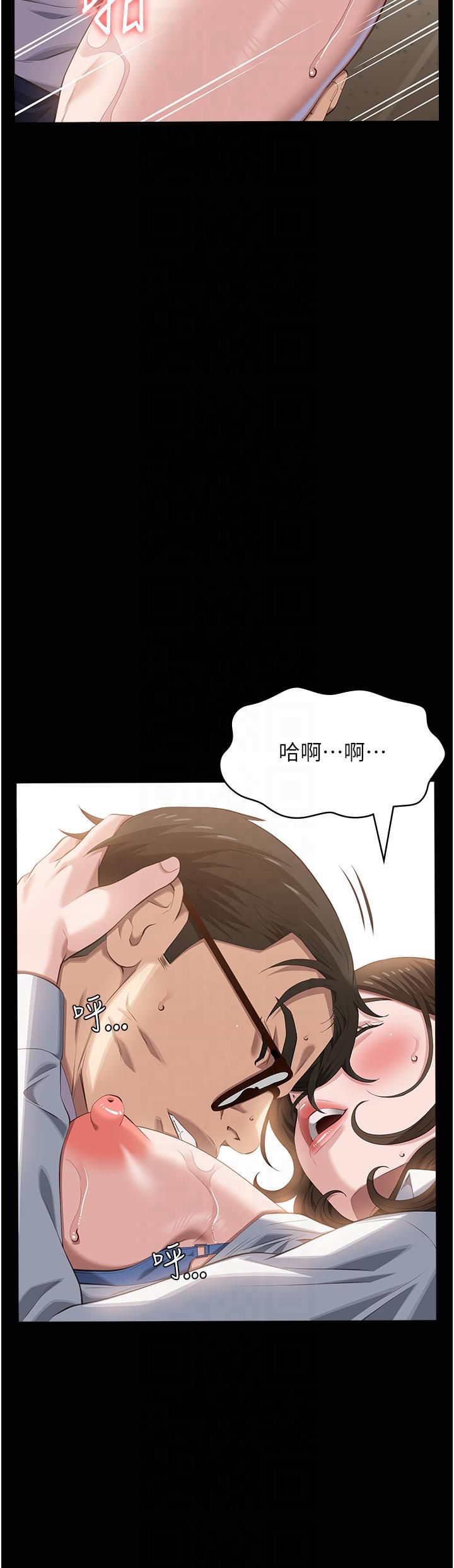 万能履历表第111話-自甘墮落的姐妹花