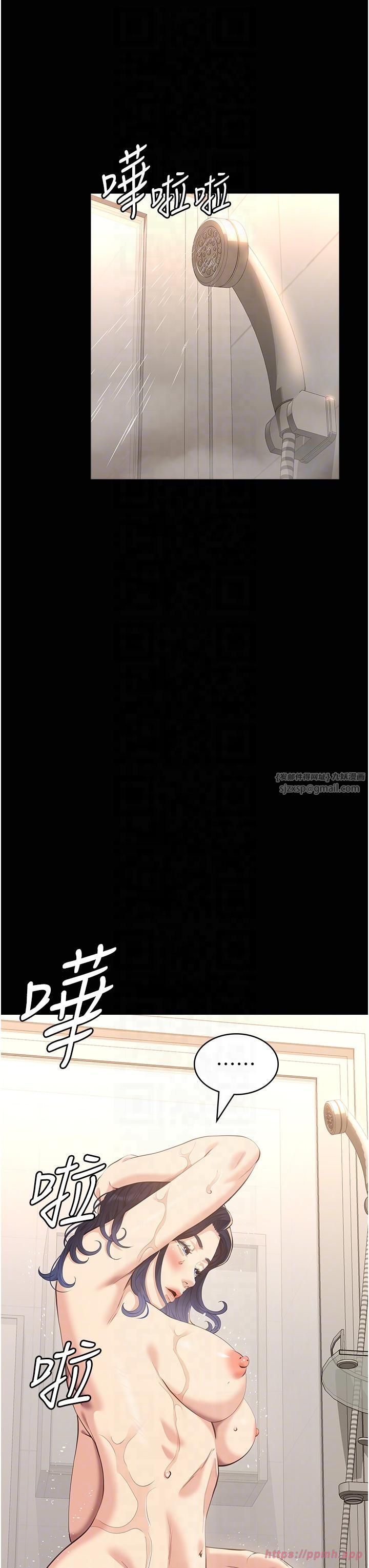 万能履历表第111話-自甘墮落的姐妹花