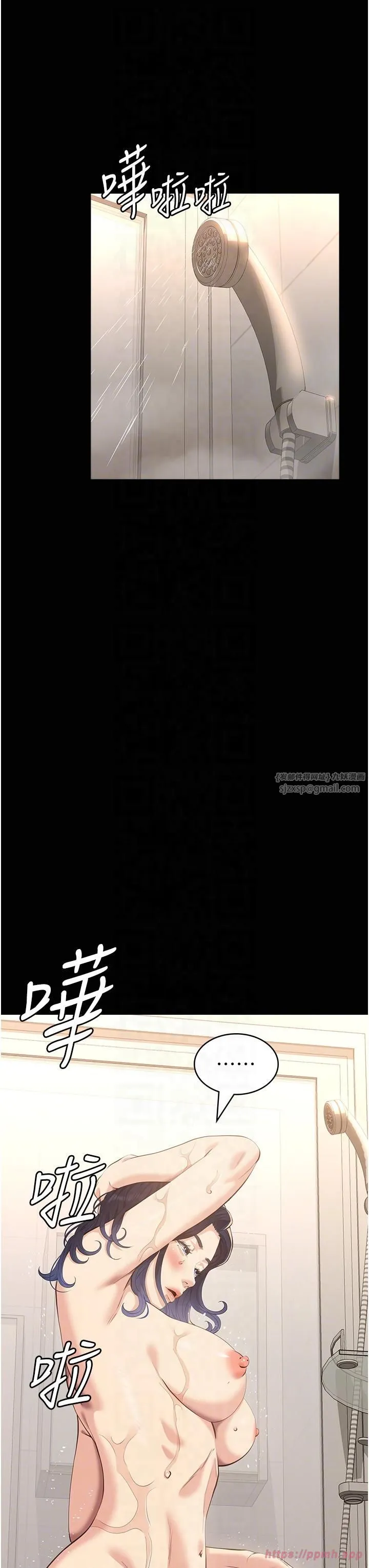 万能履历表-第111話-自甘墮落的姐妹花 - 图片 10