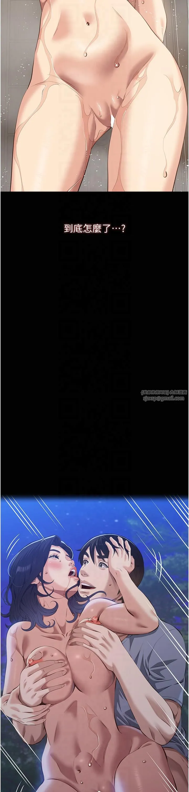 万能履历表-第111話-自甘墮落的姐妹花 - 图片 13