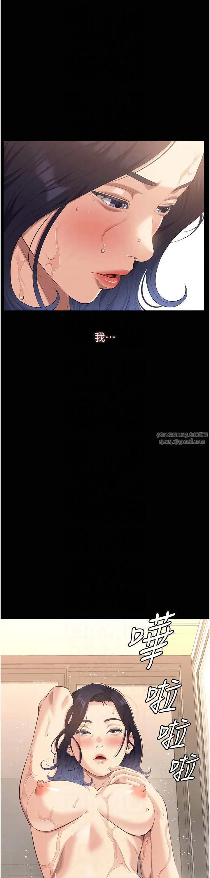万能履历表-第111話-自甘墮落的姐妹花 - 图片 12