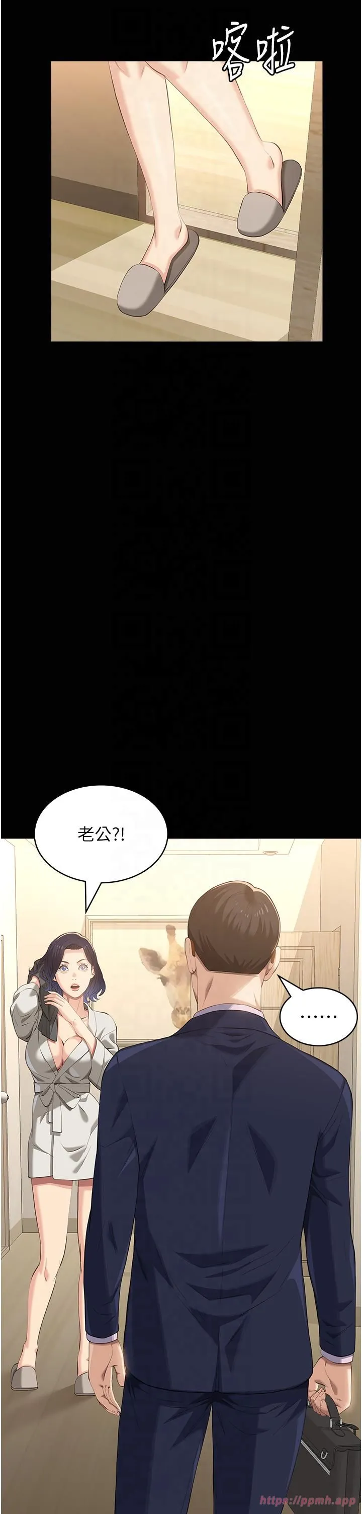 万能履历表-第111話-自甘墮落的姐妹花 - 图片 20