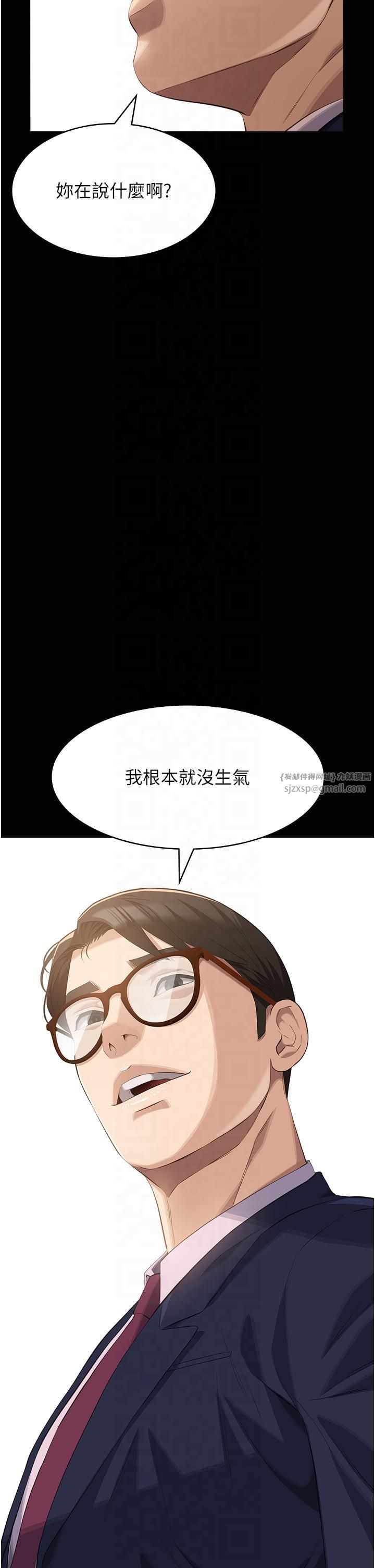 万能履历表第111話-自甘墮落的姐妹花