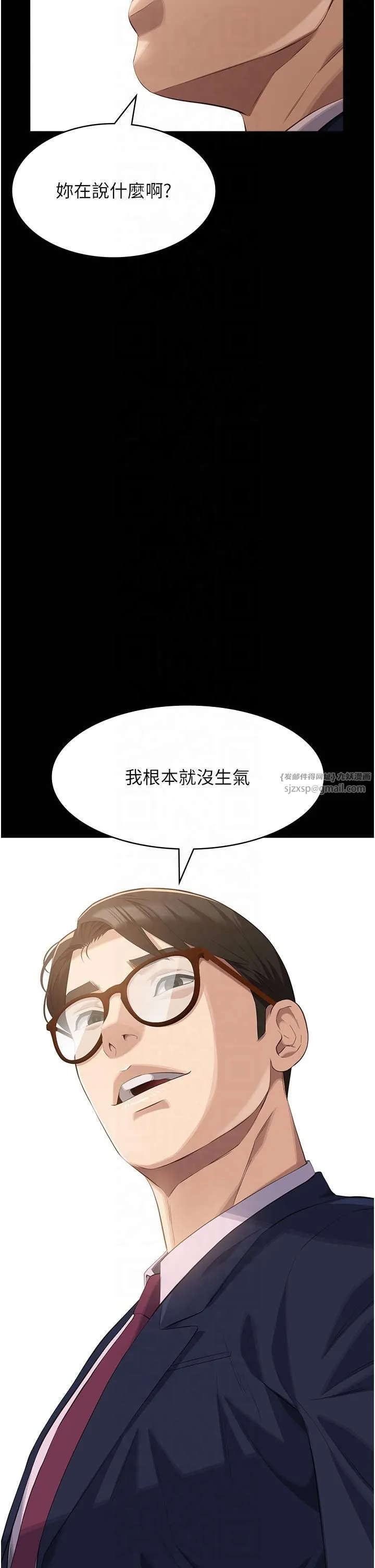 万能履历表-第111話-自甘墮落的姐妹花 - 图片 23
