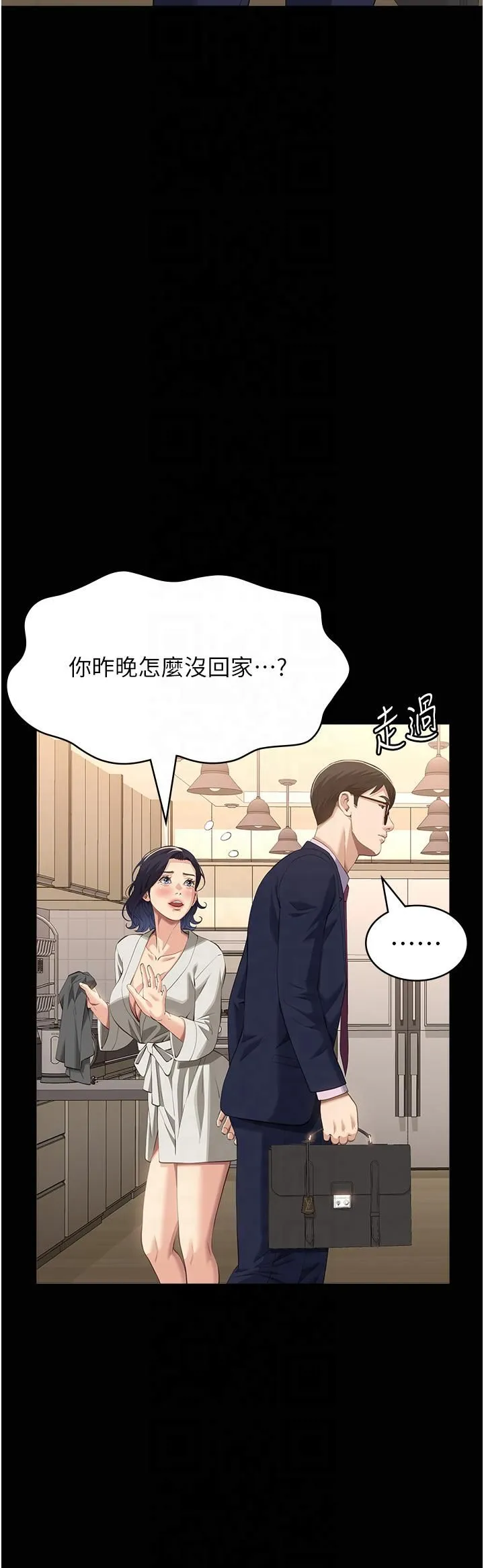 万能履历表-第111話-自甘墮落的姐妹花 - 图片 21