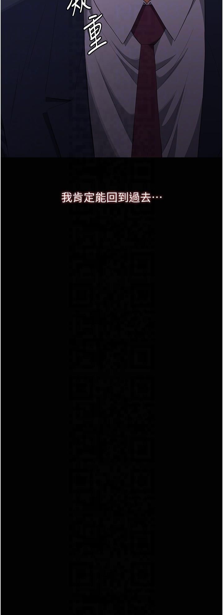 万能履历表第111話-自甘墮落的姐妹花