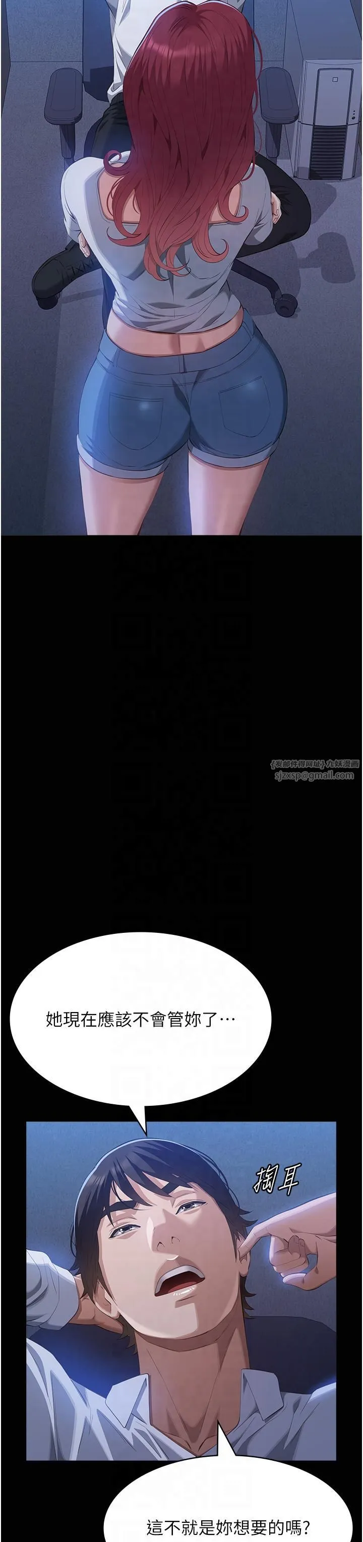 萬能履歷表第111話-自甘墮落的姐妹花