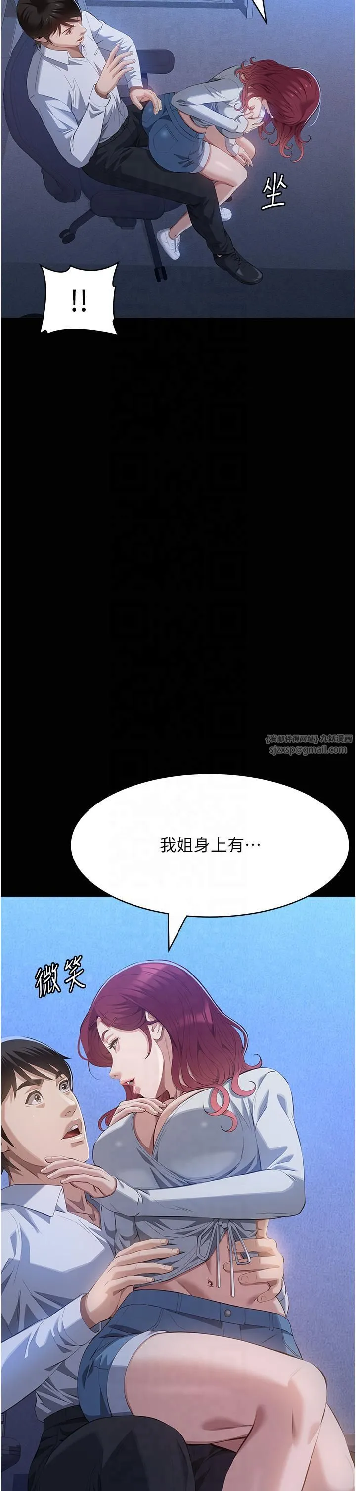 万能履历表-第111話-自甘墮落的姐妹花 - 图片 38