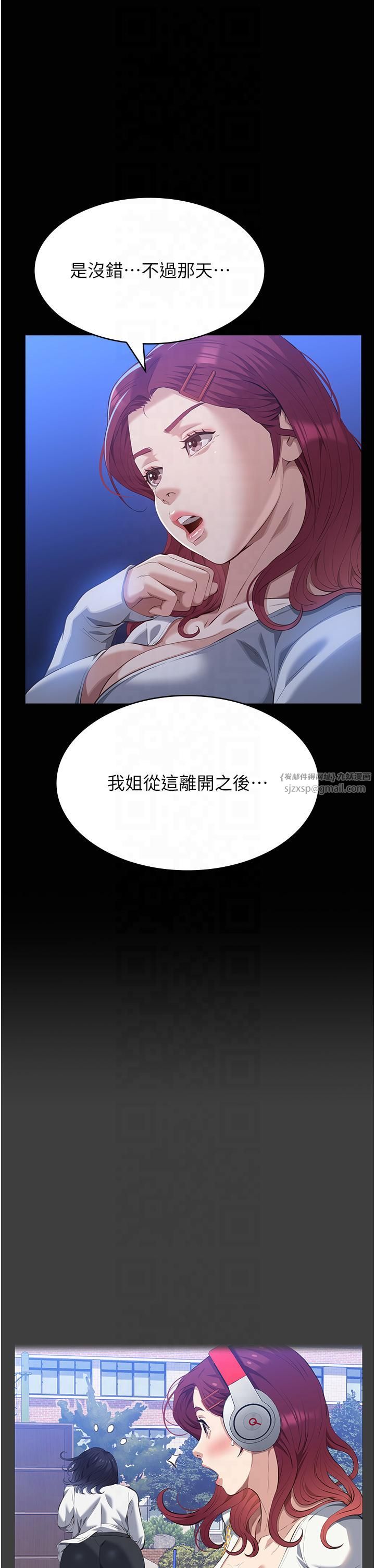 万能履历表第111話-自甘墮落的姐妹花