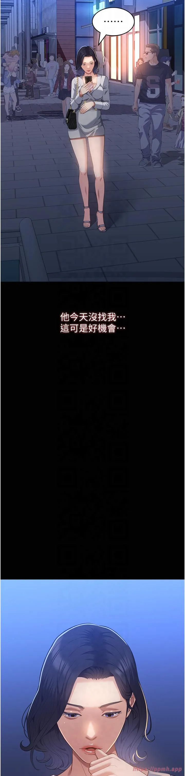 萬能履歷表第111話-自甘墮落的姐妹花