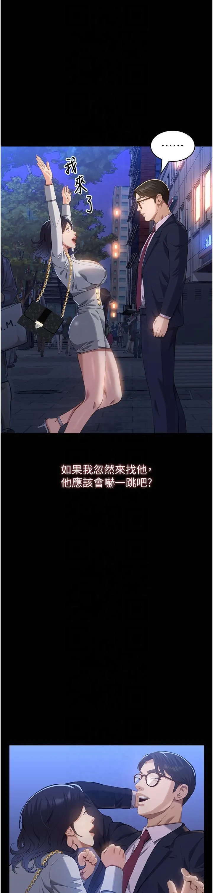 万能履历表-第111話-自甘墮落的姐妹花 - 图片 47