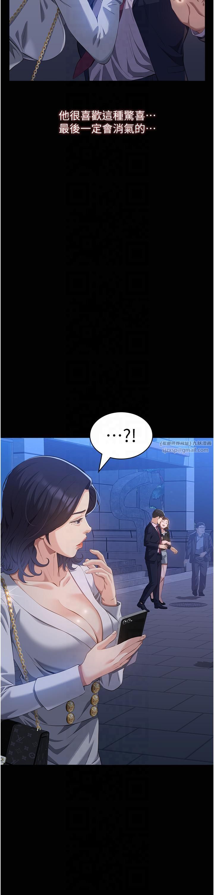 万能履历表第111話-自甘墮落的姐妹花