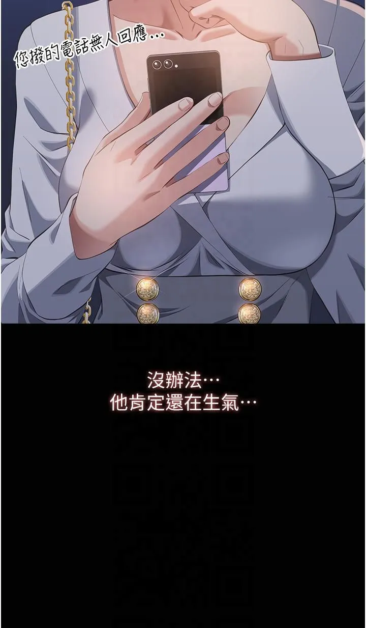 万能履历表-第111話-自甘墮落的姐妹花 - 图片 46