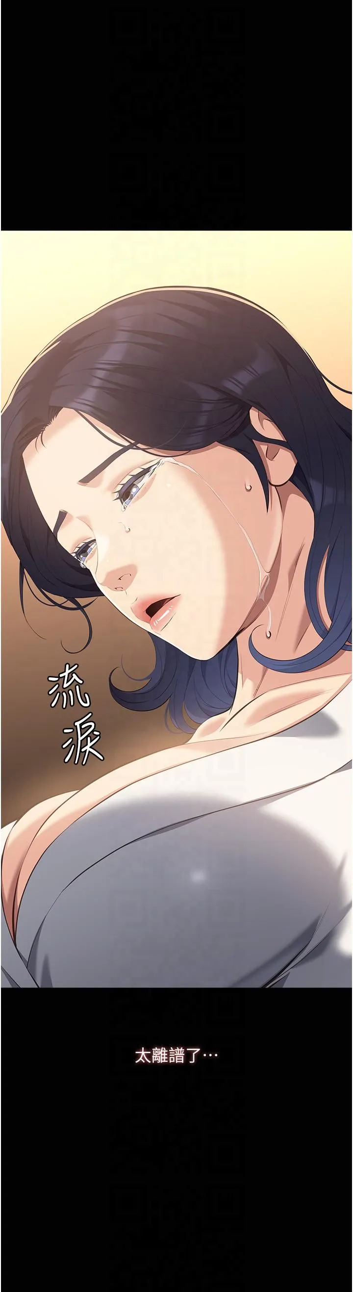 万能履历表-第111話-自甘墮落的姐妹花 - 图片 52