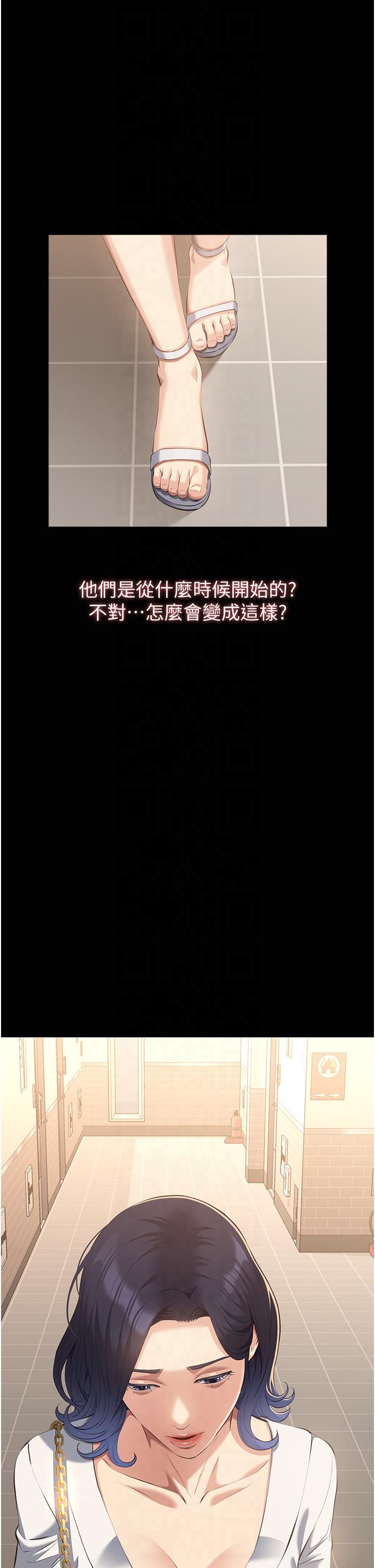 万能履历表第111話-自甘墮落的姐妹花