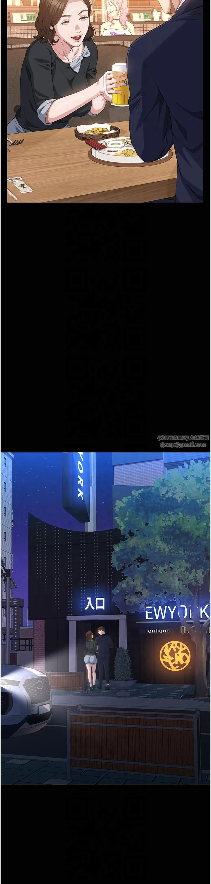 萬能履歷表第111話-自甘墮落的姐妹花