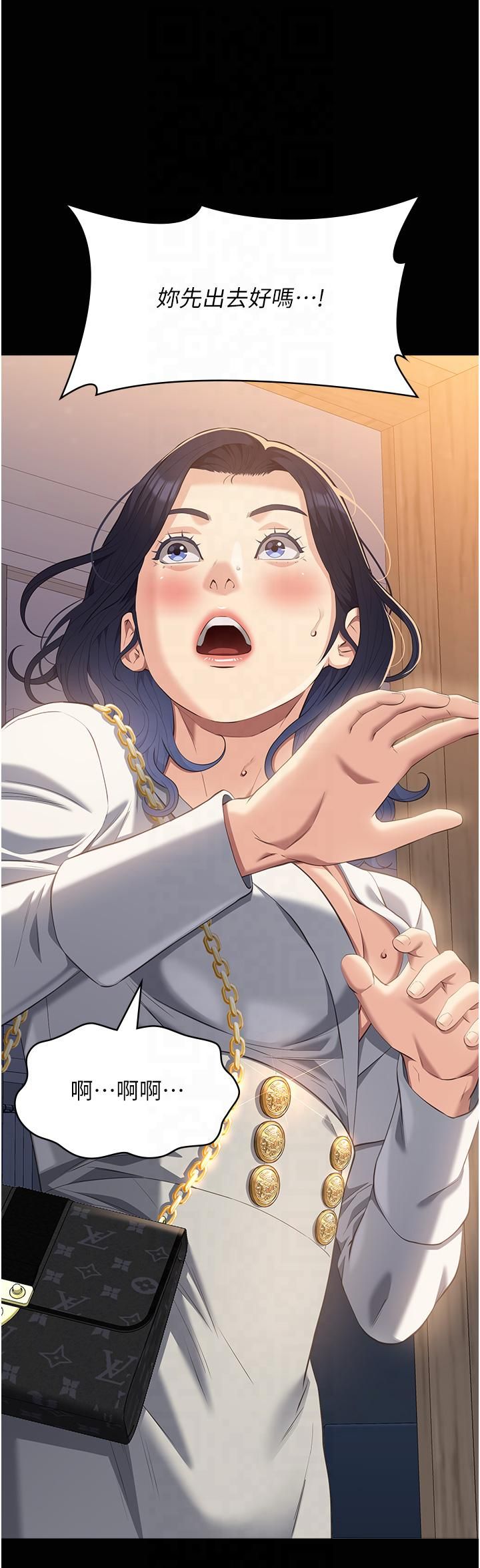 万能履历表第111話-自甘墮落的姐妹花