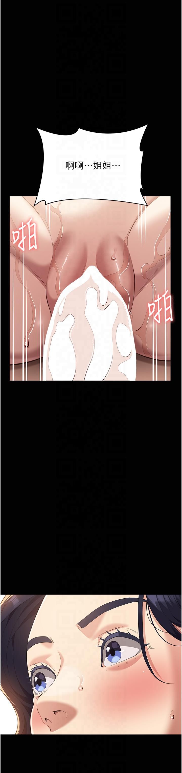 万能履历表第111話-自甘墮落的姐妹花