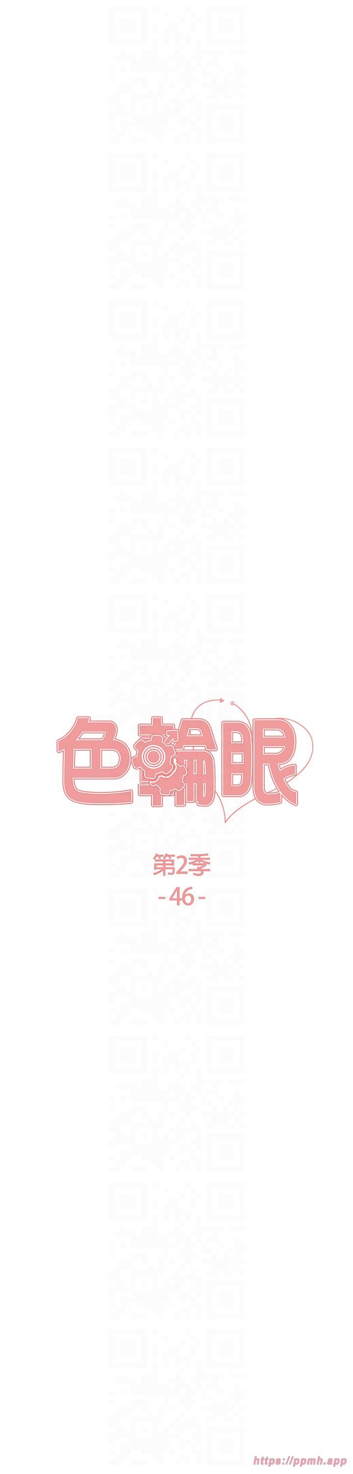 色輪眼第2季第46話-媽媽的男友想上我