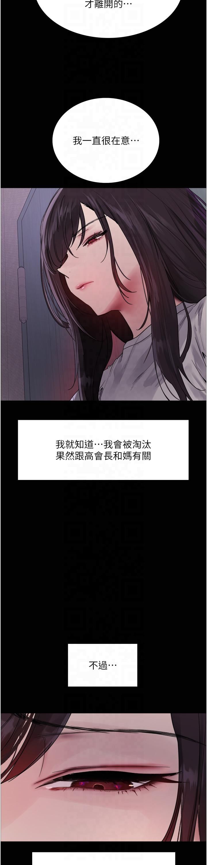 色轮眼第2季第46話-媽媽的男友想上我