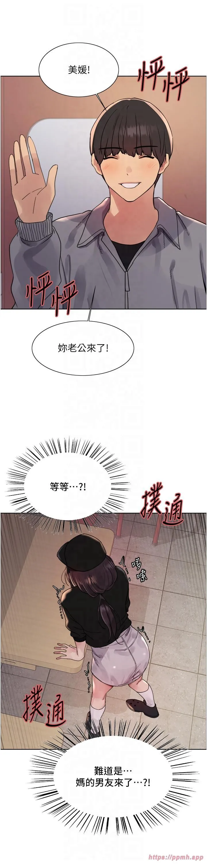 色輪眼第2季第46話-媽媽的男友想上我