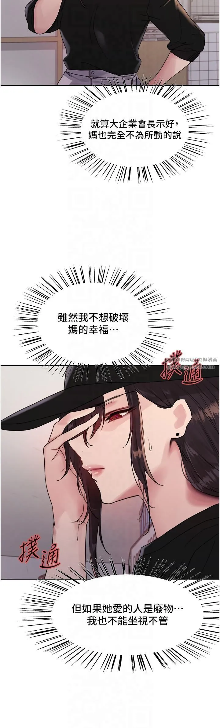 色輪眼第2季第46話-媽媽的男友想上我