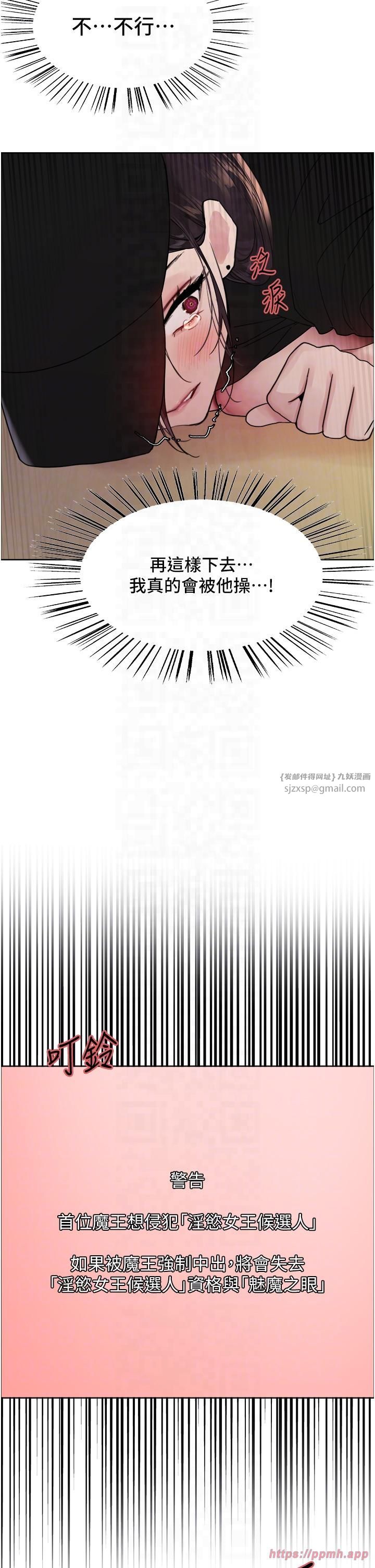 色輪眼第2季第46話-媽媽的男友想上我