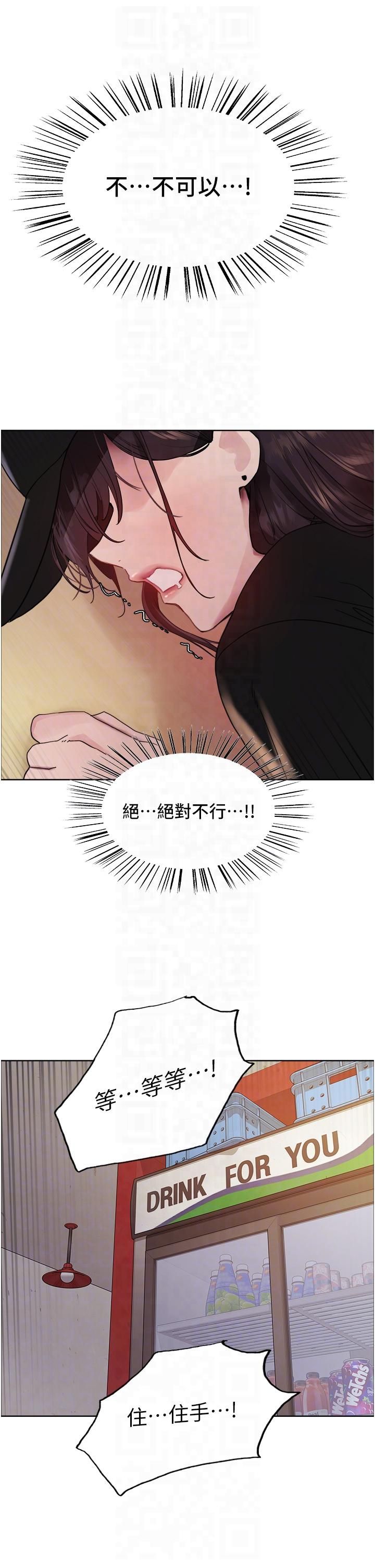 色輪眼第2季第46話-媽媽的男友想上我