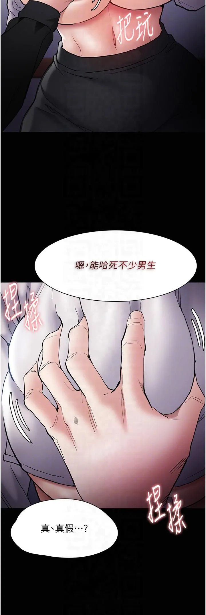 痴汉成瘾-第100話-頂通盃公車女大戰~開砲 - 图片 6
