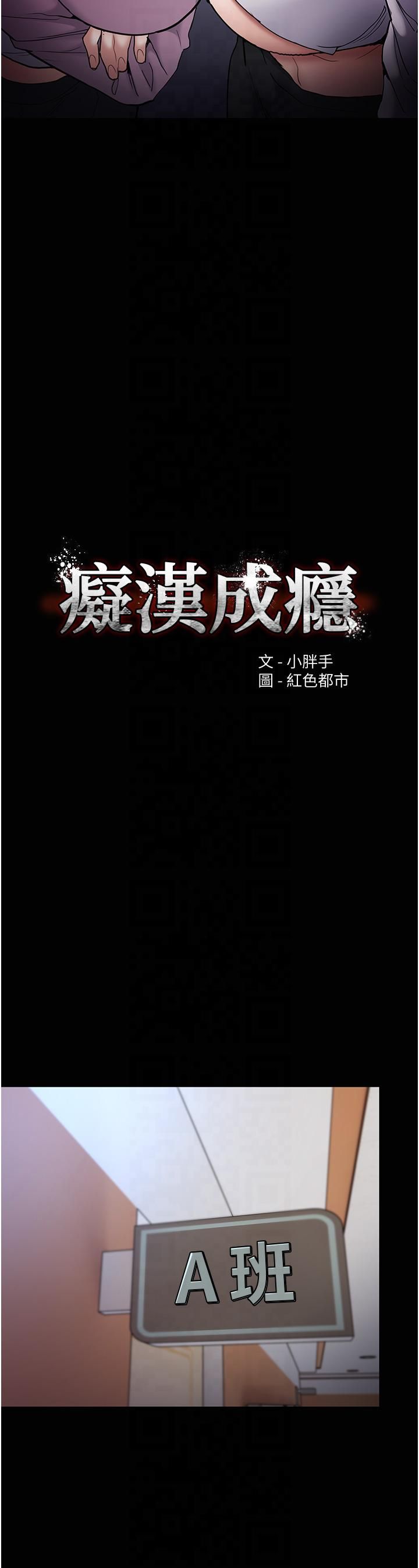痴汉成瘾第100話-頂通盃公車女大戰~開砲