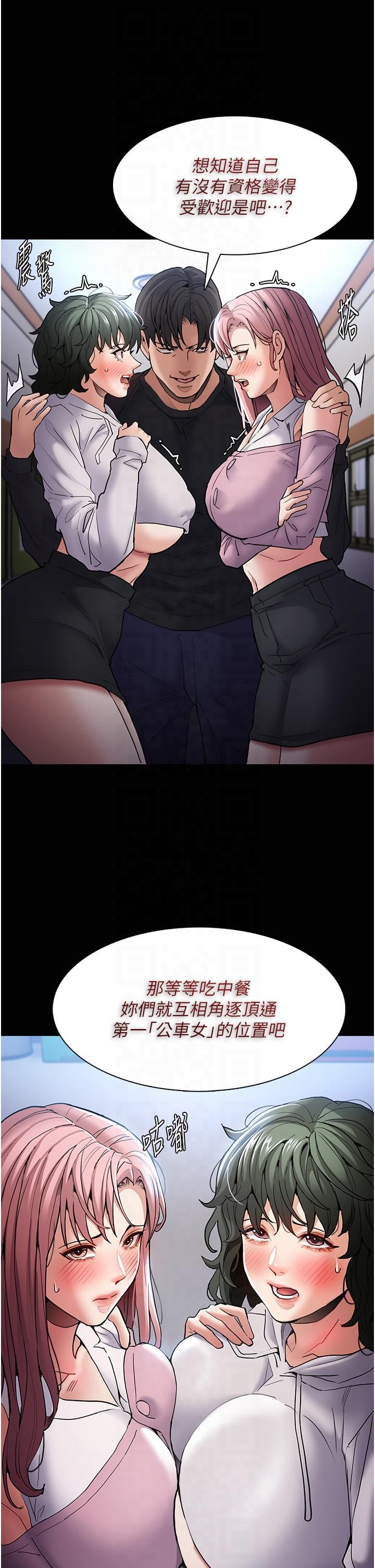 痴汉成瘾第100話-頂通盃公車女大戰~開砲