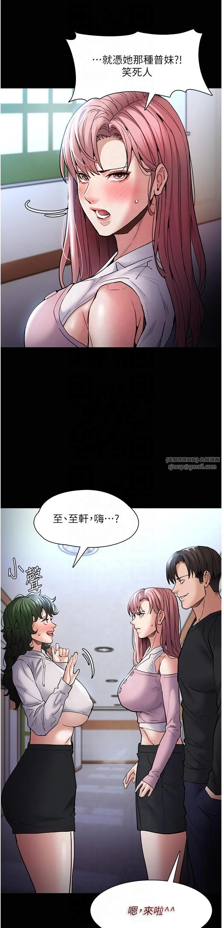 痴汉成瘾-第100話-頂通盃公車女大戰~開砲 - 图片 4