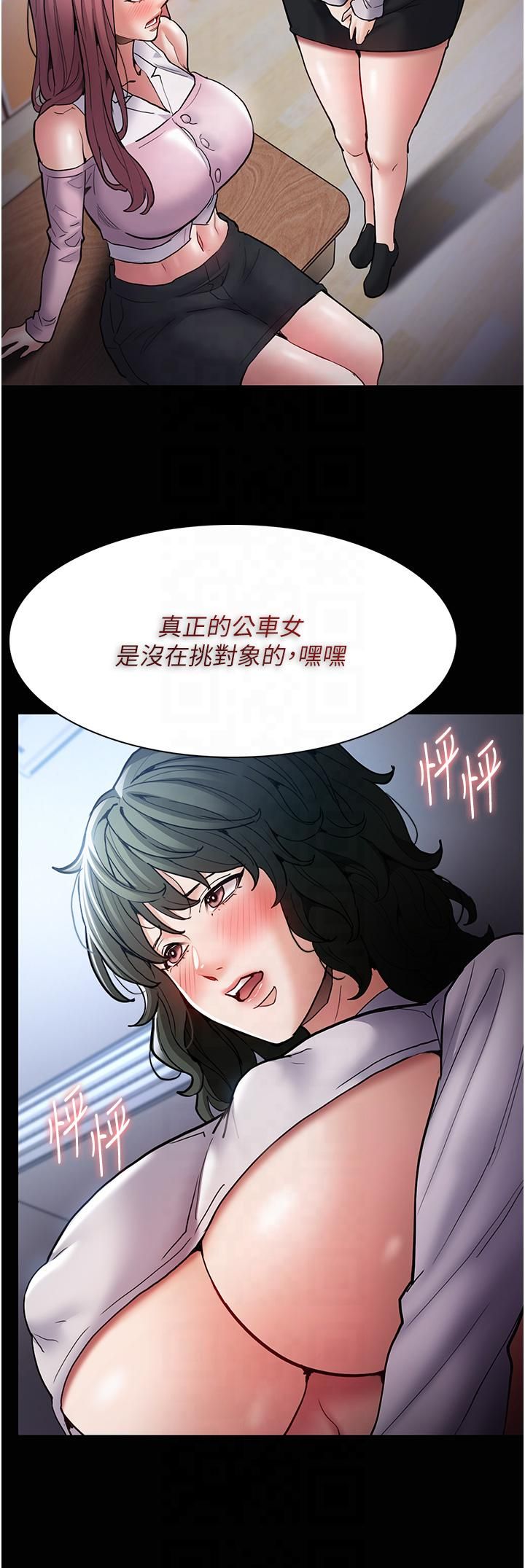 痴汉成瘾第100話-頂通盃公車女大戰~開砲