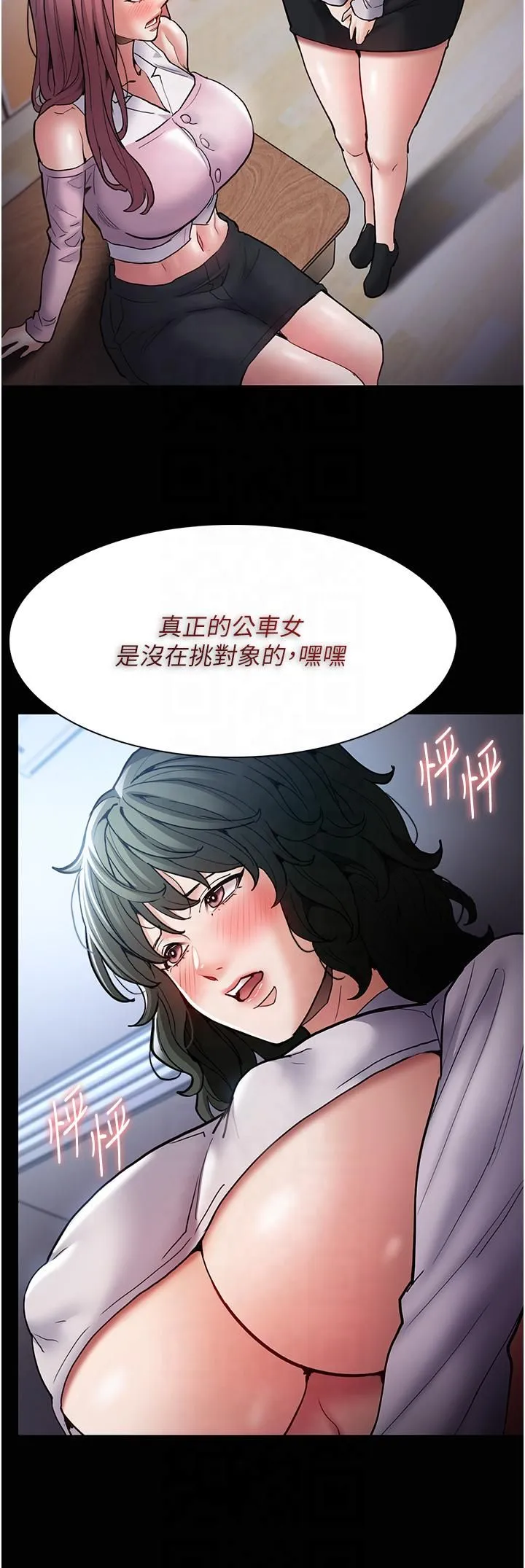 痴汉成瘾-第100話-頂通盃公車女大戰~開砲 - 图片 12