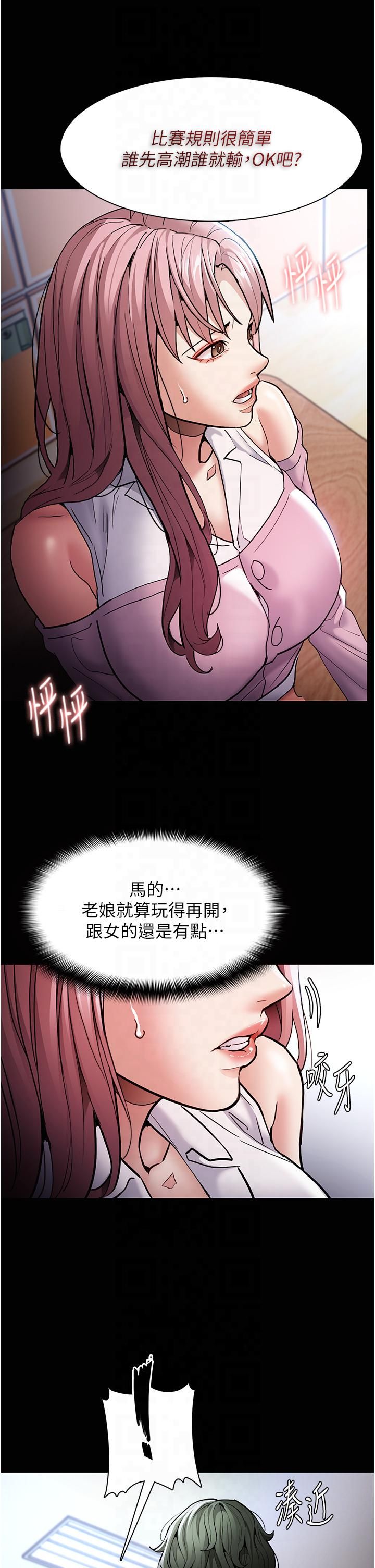 痴汉成瘾第100話-頂通盃公車女大戰~開砲