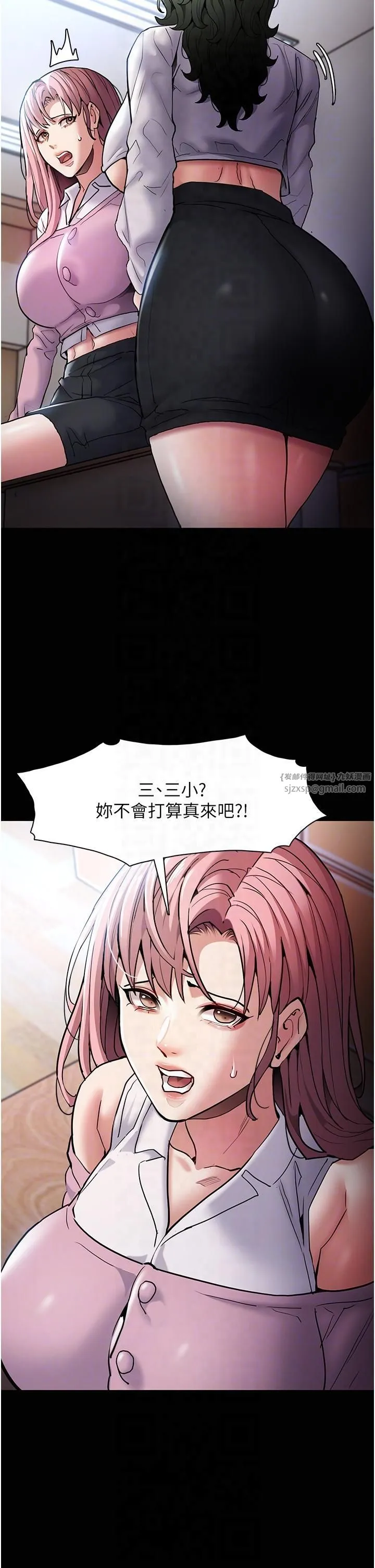 痴汉成瘾-第100話-頂通盃公車女大戰~開砲 - 图片 14