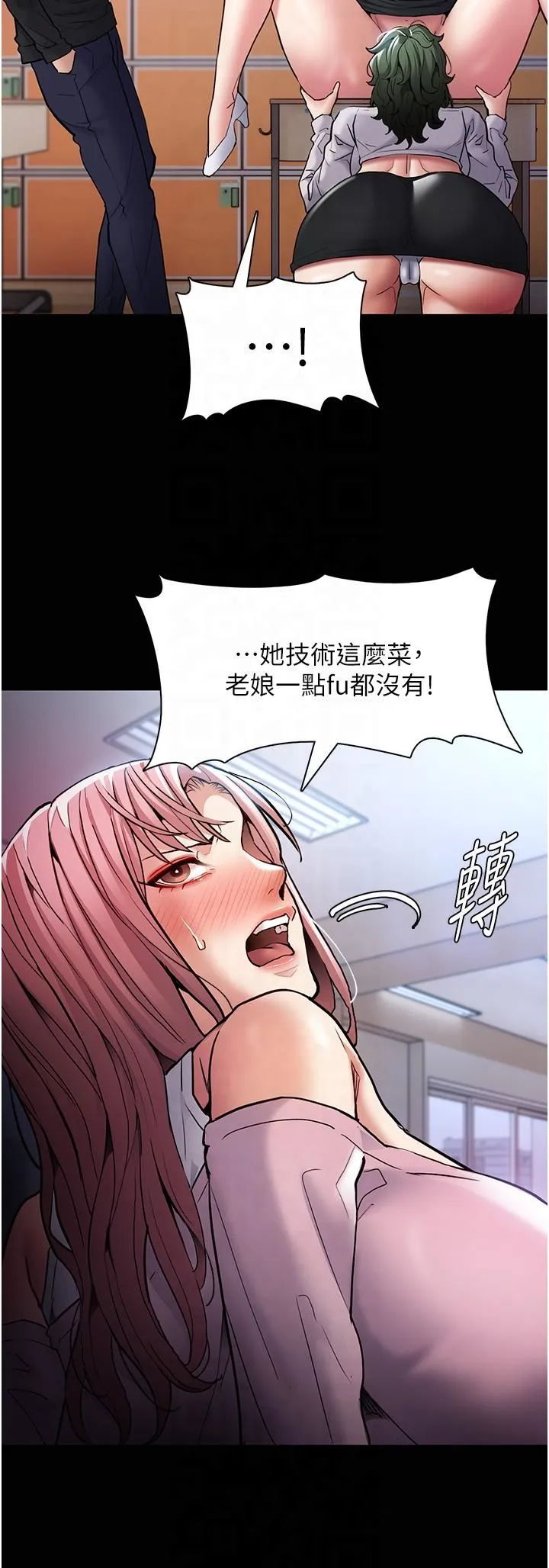 痴汉成瘾-第100話-頂通盃公車女大戰~開砲 - 图片 21
