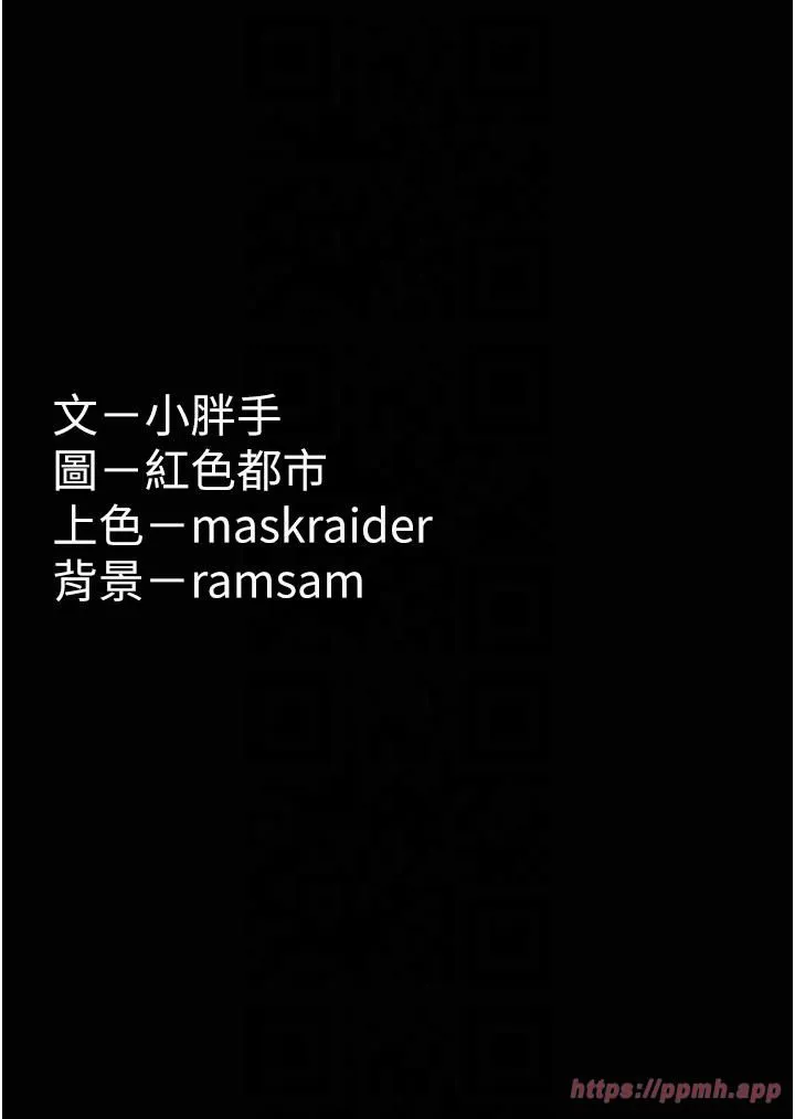 痴汉成瘾-第100話-頂通盃公車女大戰~開砲 - 图片 35