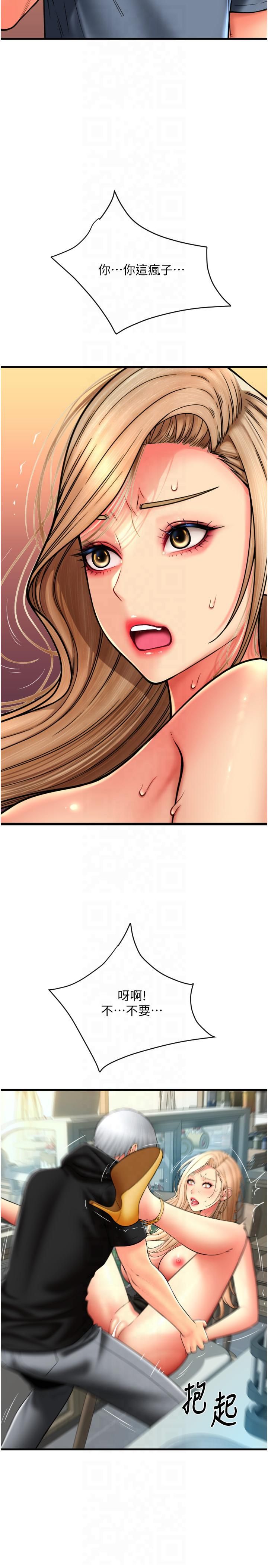 請用啪支付第85話最終話-我最愛的女人