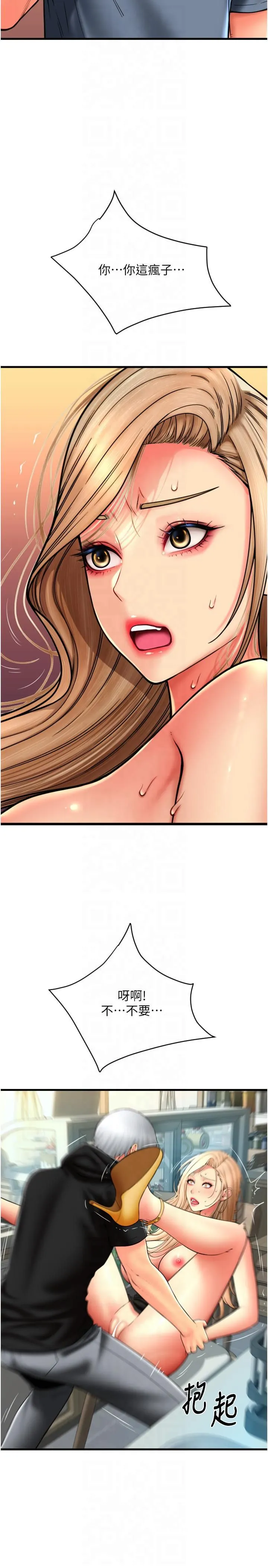 請用啪支付第85話最終話-我最愛的女人