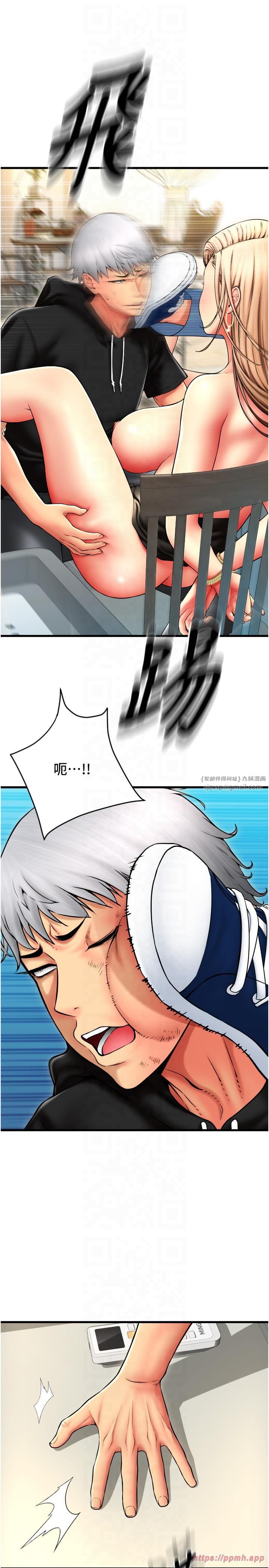 请用啪支付第85話最終話-我最愛的女人