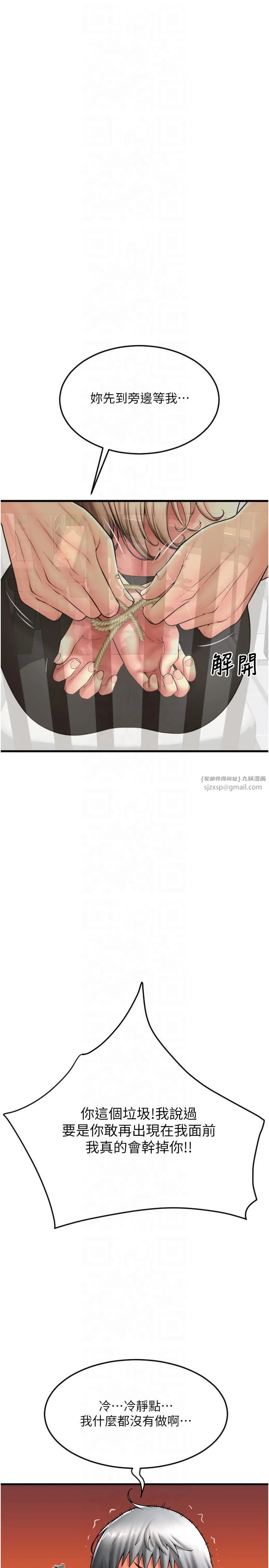 請用啪支付第85話最終話-我最愛的女人