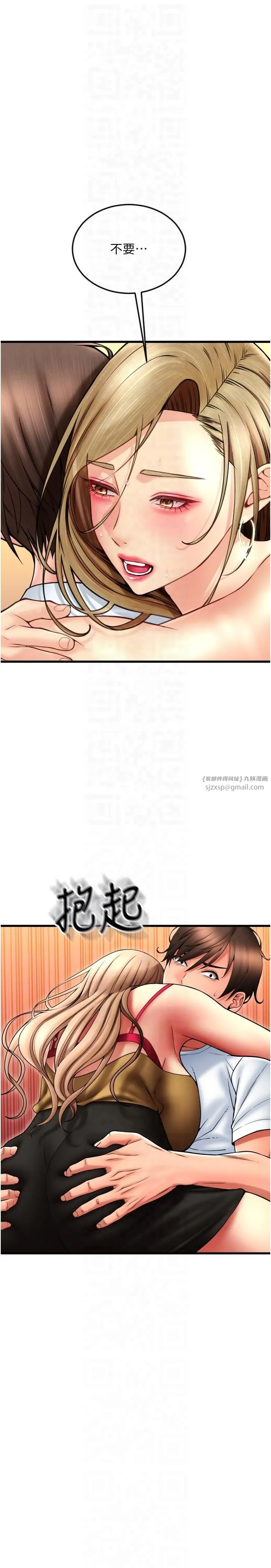 請用啪支付第85話最終話-我最愛的女人